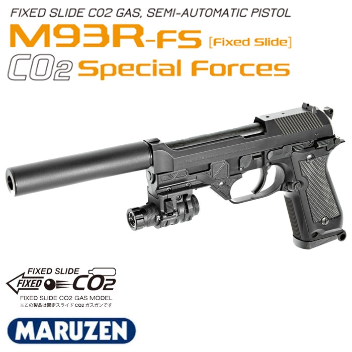【3月17日新発売】M93R スペシャルフォース  CO2 固定スライド ガスガン