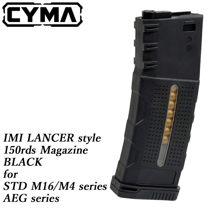 STD M16/M4シリーズ AEG用 IMI LANCERタイプ 150連マガジン BK