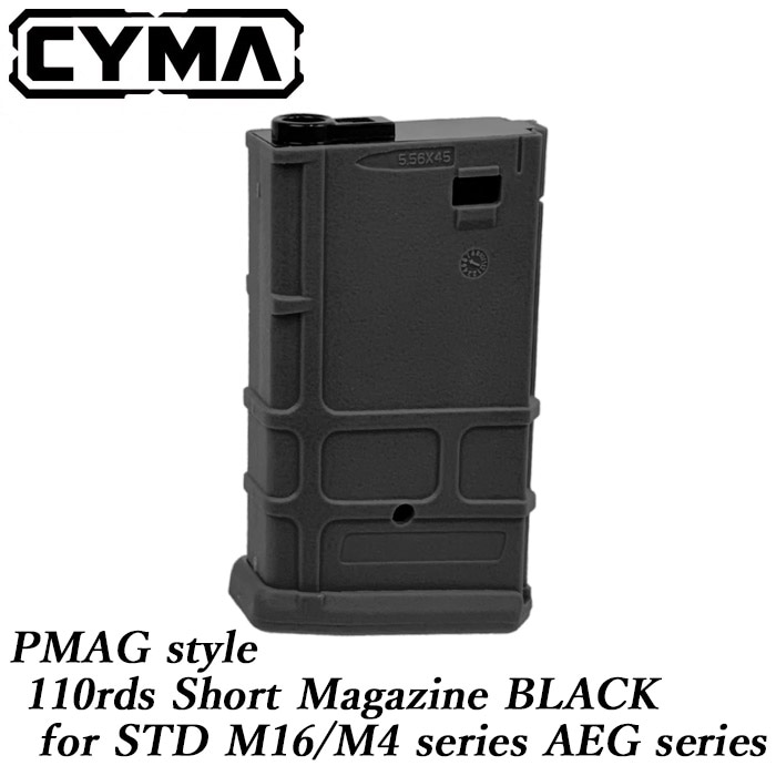 STD M16/M4シリーズ AEG用 PMAGタイプ 110連ショートマガジン BK
