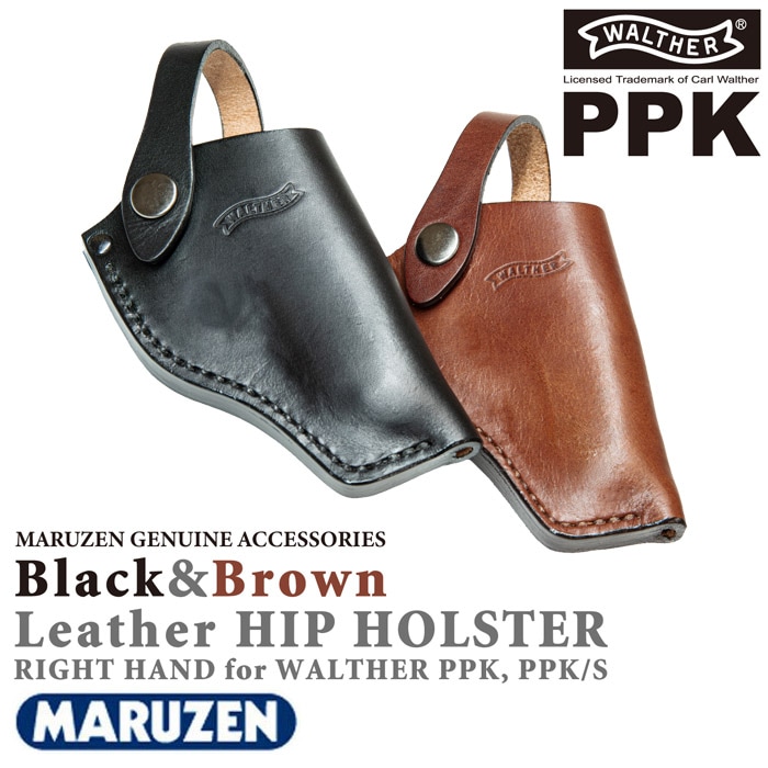 マルゼン ワルサーPPK, PPK/S用 ヒップホルスタ ブラック&ブラウン ≪右利き用≫