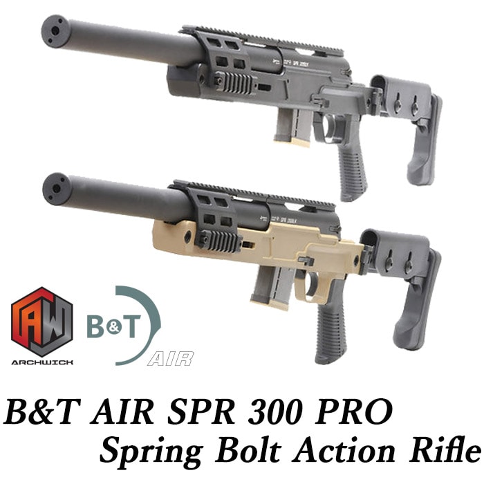 【店舗発送】B&T AIR SPR 300 PRO ボルトアクションライフル