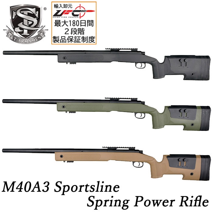 【WEB限定 週末限定SALE】【店舗発送】M40A3 スポーツライン エアコッキングライフル