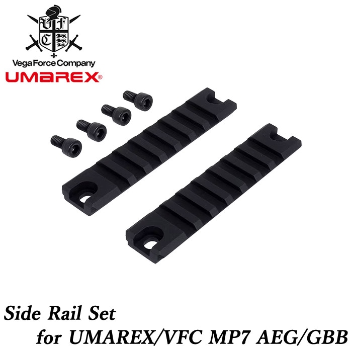 【店舗発送】VFC/UMAREX MP7 AEG/GBB共通 サイドレイルセット