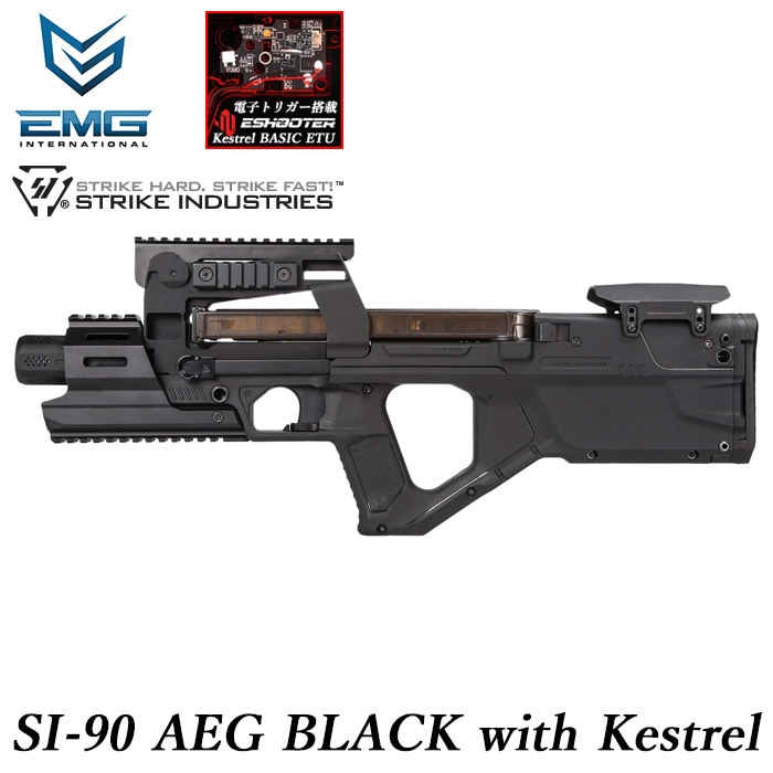 【7月末以降入荷予定】EMG Strike Industries SI-90 電動ガン BK【予約受付中】