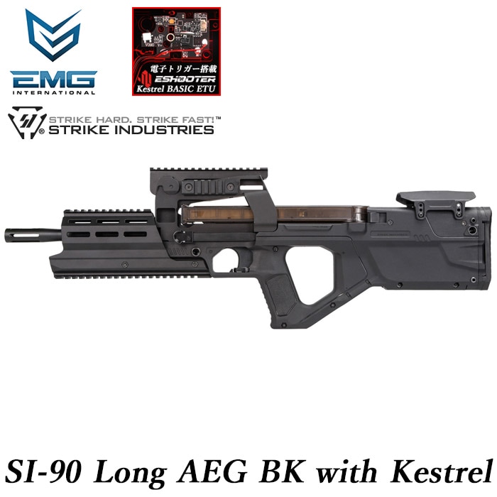【7月末以降入荷予定】EMG Strike Industries SI-90 ロング 電動ガン BK【予約受付中】