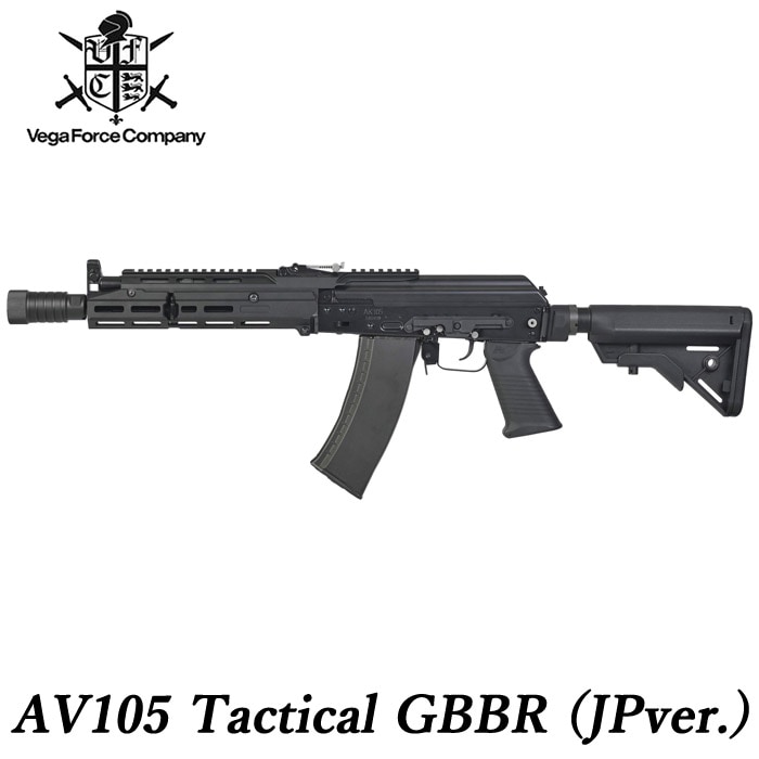 【店舗発送】【6月9日新発売】AV105 Tactical GBBR ≪JPver.≫