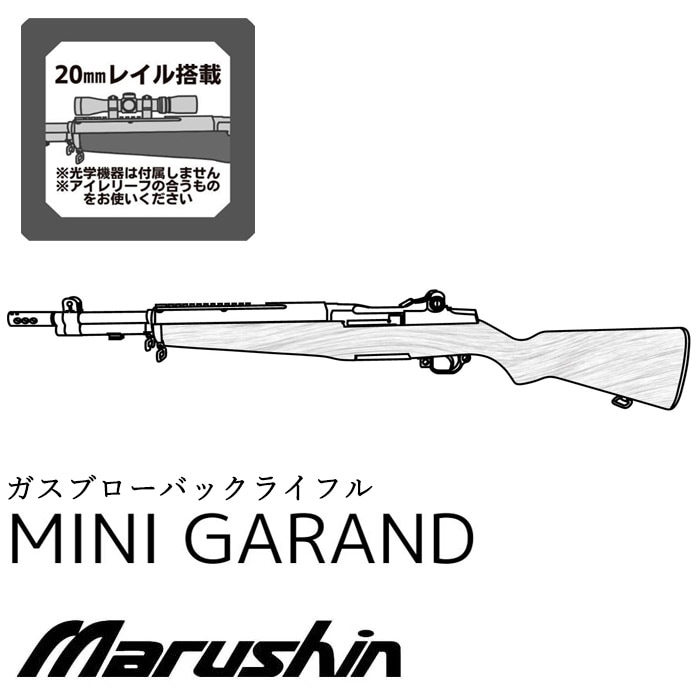 店舗発送】【11月以降入荷予定】MINIガーランドタンカー ガスブロー