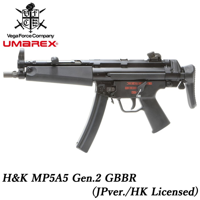店舗発送】H&K MP5A5 Gen.2 GBBR ≪JPver./HK Licensed≫ | ガスガン