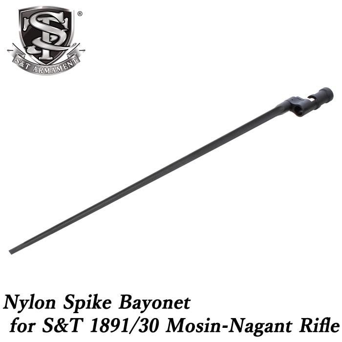 Mosin Nagant（モシンナガン）M1891/30 スパイクバヨネット ≪ナイロン製≫