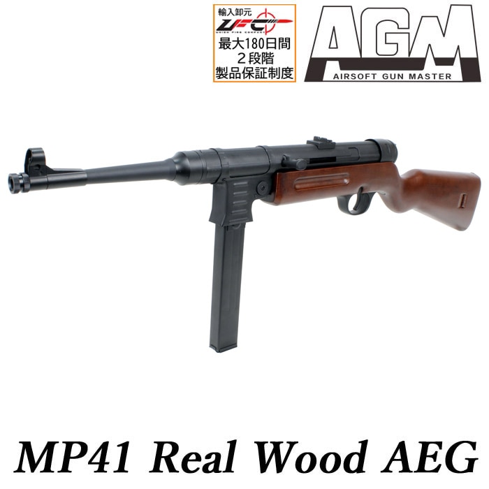 【WEB限定 オールドガンSALE】【マガジンサービス】MP41 電動ガン リアルウッド