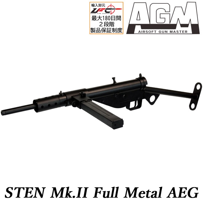 【WEB限定 オールドガンSALE】【マガジンサービス】STEN Mk.II 電動ガン