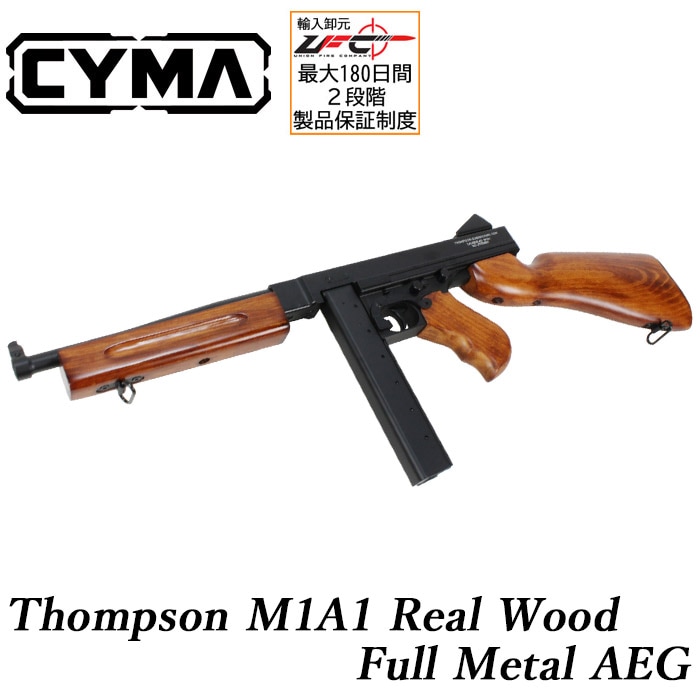 【WEB限定 オールドガンSALE】トンプソン M1A1 リアルウッド フルメタル電動ガン ≪ご注文から1営業日以降出荷≫