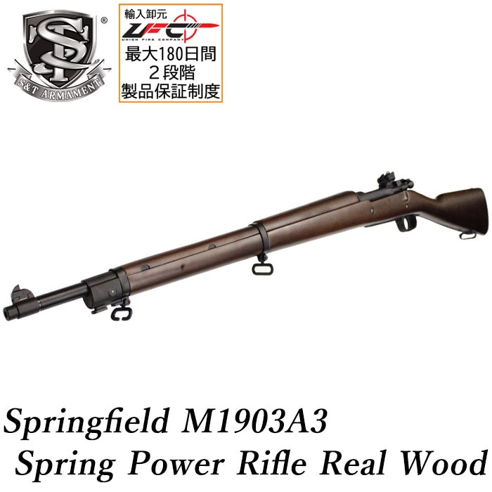 【WEB限定 オールドガンSALE】【スコープマウント・マガジンサービス】スプリングフィールド M1903A3 エアコッキングライフル リアルウッド