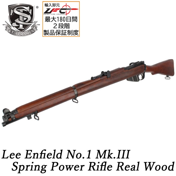 【WEB限定 オールドガンSALE】【マガジンサービス】Lee Enfield No.1 Mk III* エアコッキングライフル リアルウッド