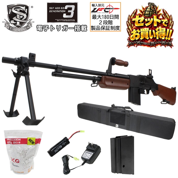 【セットでお買い得!!】ブローニング M1918A2(BAR) G3電動ガン フェイクウッド セット ≪電子トリガー搭載モデル≫