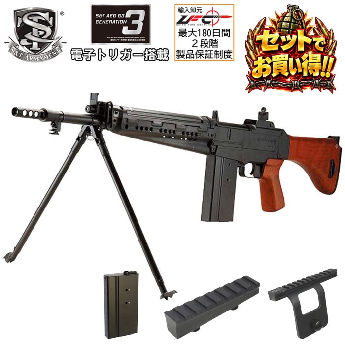 セール一覧,【セットでお買い得!!】,電動ガン | GUN MALL TOKYO WEB SHOP