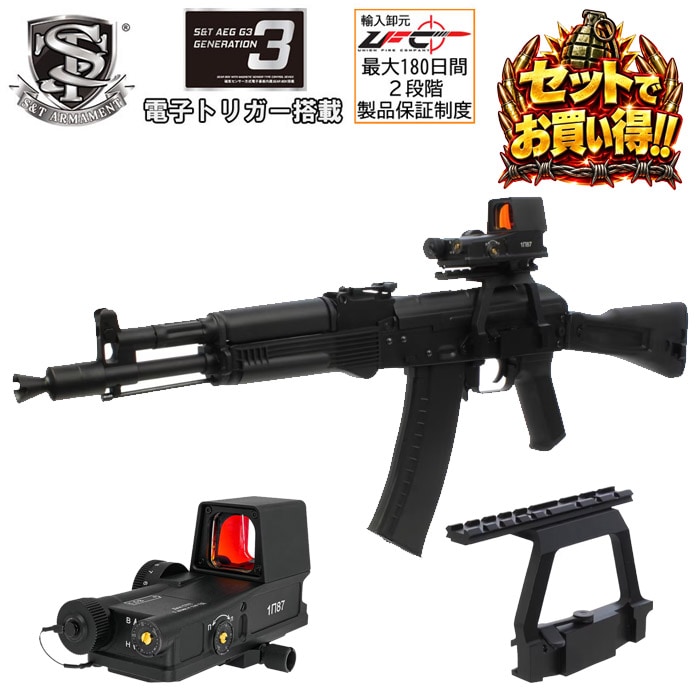 【セットでお買い得!!】AK-105 フルメタル G3電動ガン セット ≪電子トリガーシステム搭載≫