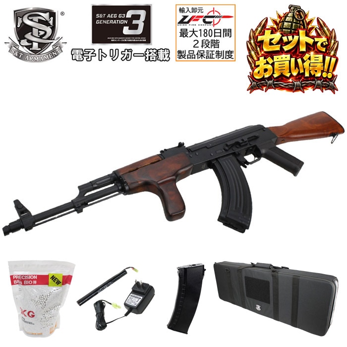 【セットでお買い得!!】PM md.63（AIM） フルメタル G3電動ガン リアルウッド セット ≪電子トリガーシステム搭載≫≪注文後1営業日以降出荷≫