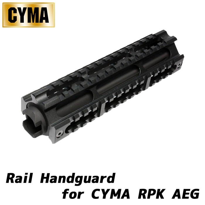 【5月13日再入荷】CYMA RPK用 アルミ レイルハンドガード