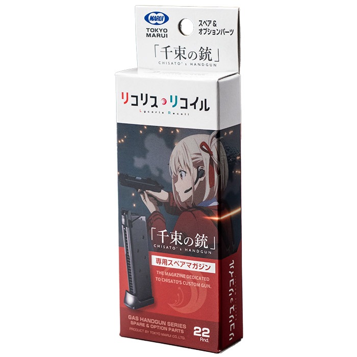 12月20日再入荷】千束の銃用 22連マガジン ≪期間生産品≫ | 国産
