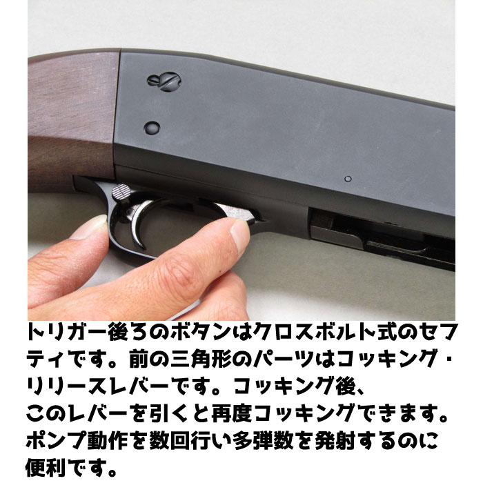 イサカ M37 フェザーライト エアコッキング ショットガン