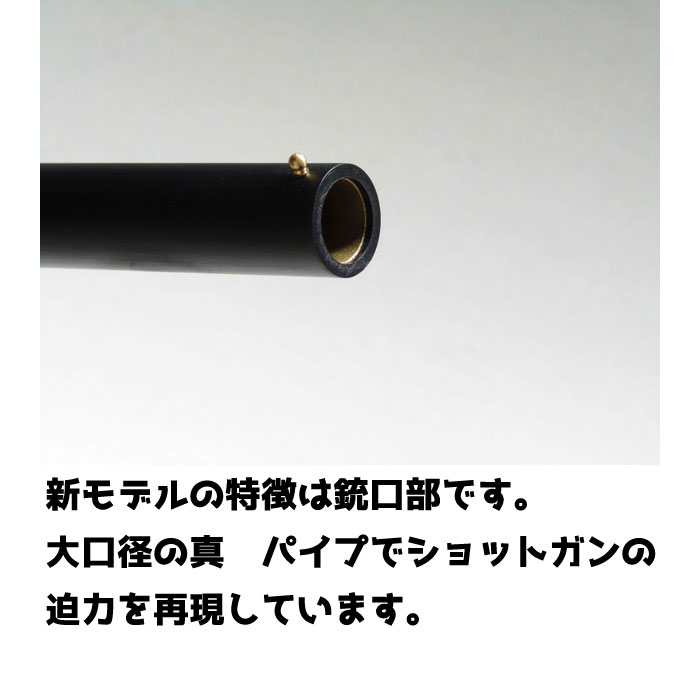 イサカ M37 フェザーライト エアコッキング ショットガン | エア