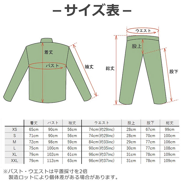 BDU 上下セット TYPHON | 装備,BDU,上下セット | | GUN MALL TOKYO WEB