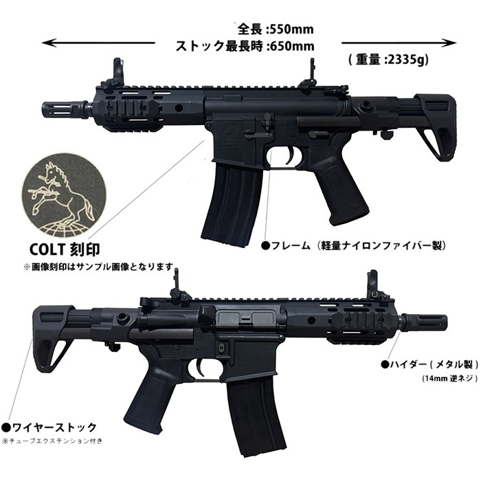 M4 URX4 M-LOK PDW-S チャレンジャーライン G3電動ガン BK ≪COLT刻印≫≪電子トリガー搭載≫