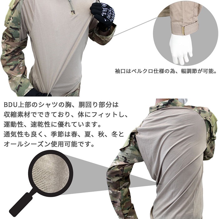 【7月7日再入荷】コンバットBDU 上下セット