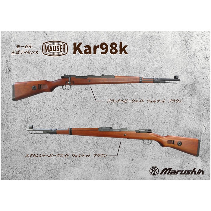 【店舗から発送】【5月頃再販予定】Kar98k ライブカート ガスライフル ウォールナット ブラウンストック【予約受付中】