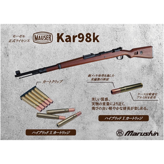 【店舗から発送】【5月頃再販予定】Kar98k ライブカート ガスライフル ウォールナット ブラウンストック【予約受付中】
