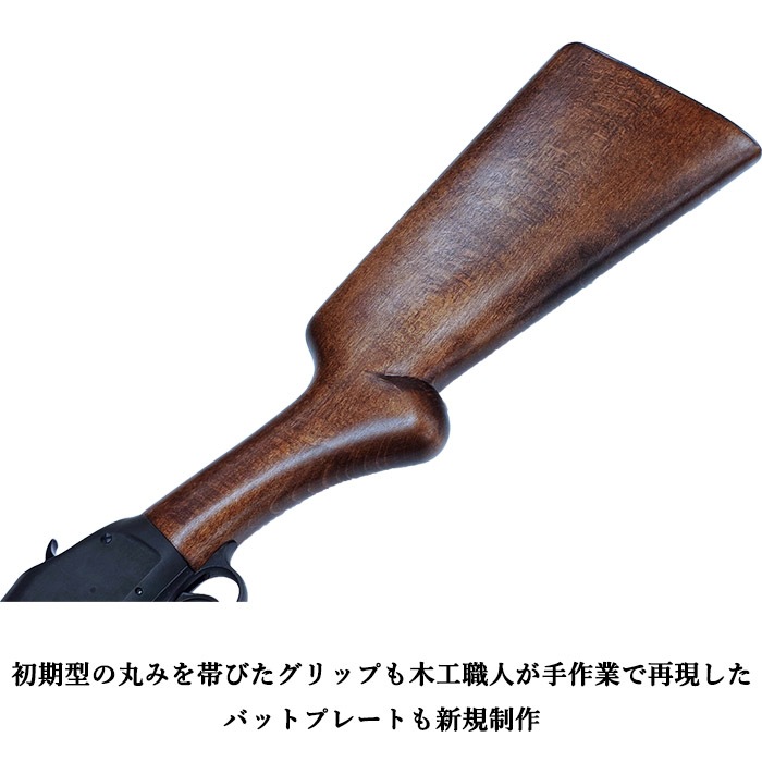 【店舗から発送】【11月12日新発売】Model 1897 Early Riot Gun Ver.2 モデルガン HW