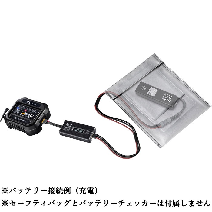 MS・Li-Po スターターセット ≪スタンダードタイプ≫