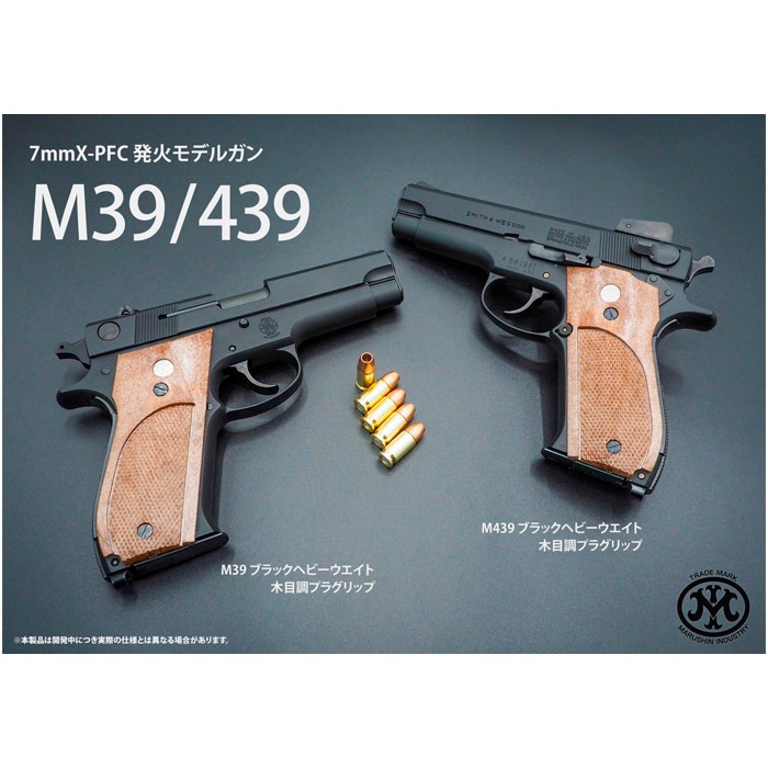 【店舗から発送】【6月頃発売予定】M39 発火モデルガン ≪完成品≫【予約受付中】