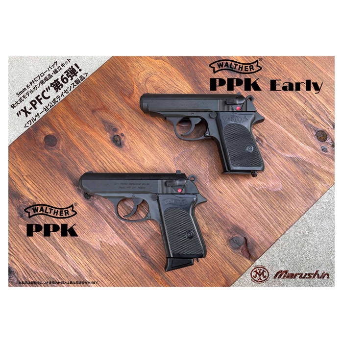 ワルサー PP 発火モデルガン ≪組立キット≫
