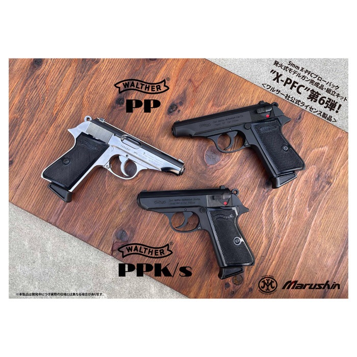 【店舗から発送】ワルサー PPK/S 発火モデルガン ≪完成品≫