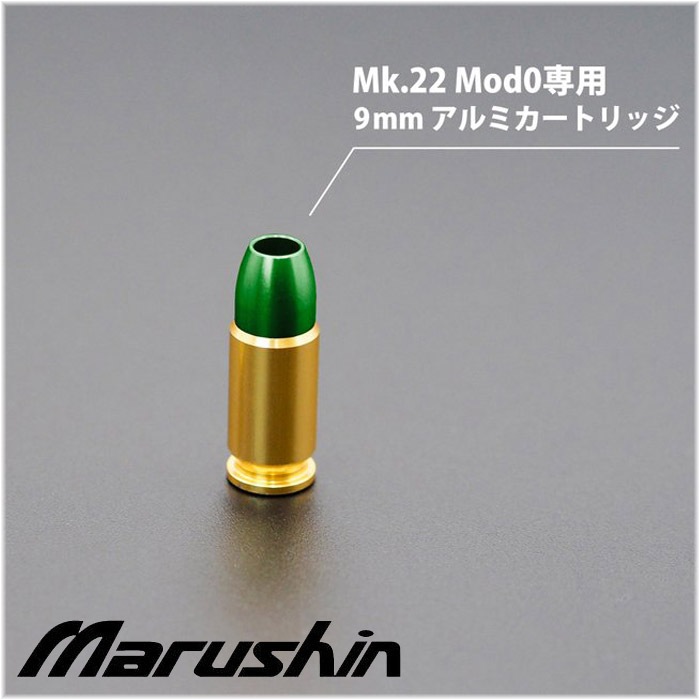 Mk.22 Mod0 発火モデルガン ≪完成品≫