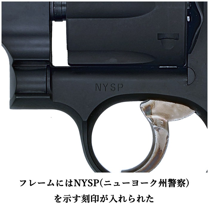【店舗発送】【8月5日新発売】S&W M28 The Highway Patrolman .357mag 4インチ NYSP Contract モデルガン HW ≪数量限定品≫