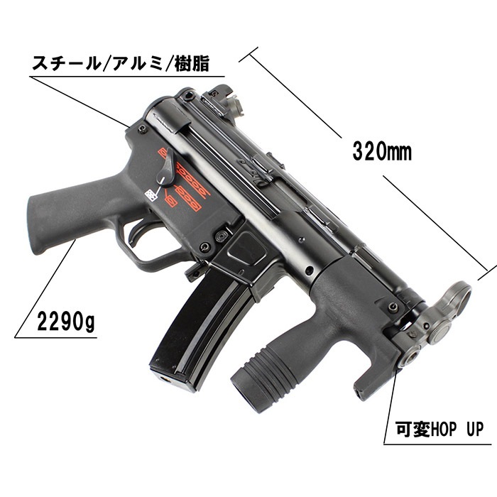 マルゼン MP5K ガスブローバック サブマシンガン MP5K ガスブローバック | ガスガン本体,サブマシンガン（SMG