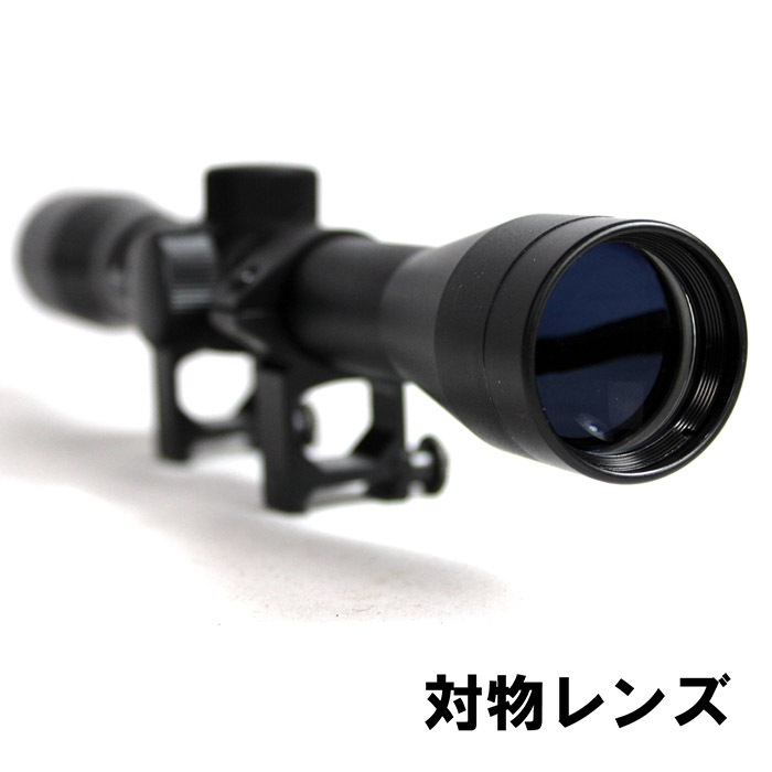 4x32 スカウトライフル スコープ ≪マウントリング付≫ | 光学機器