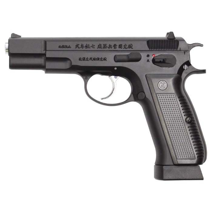 CZ-752ndversionCO2限定生産漢字刻印仕様ガスガン箱付きマガジン付 Cz75 2nd CO2ガスブローバック BK ≪漢字刻印≫ | ガスハンドガン本体