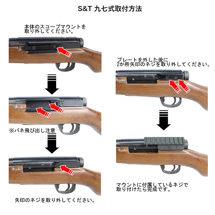 三八式/九七式用 20mmレイル スコープマウント | 光学機器,光学 周辺