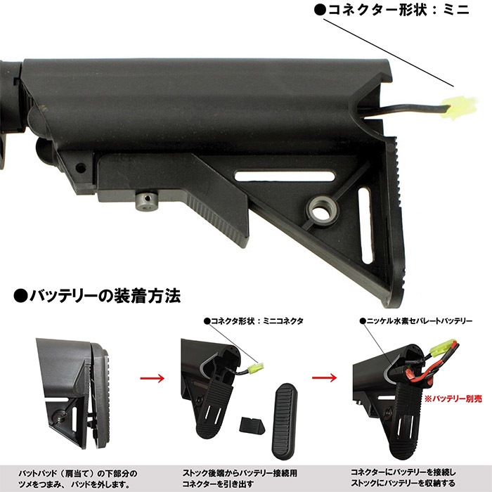 M4 CQB-R スポーツライン電動ガン BLACK ≪無刻印≫