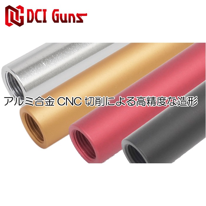 TM Hi-Capa 4.3 GBB用 メタルアウターバレル ≪11mm正ネジ