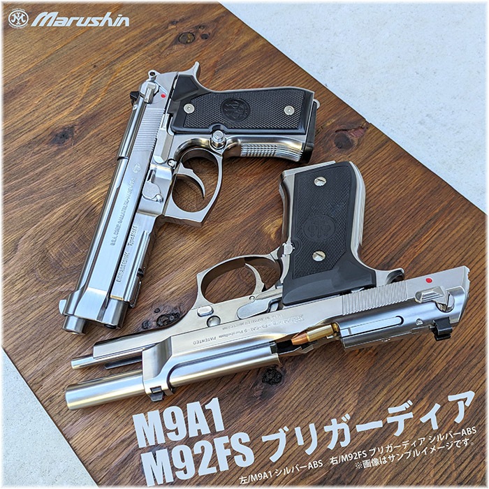 M92FS ブリガーディア X-PFC モデルガン ABS Wディープブラック