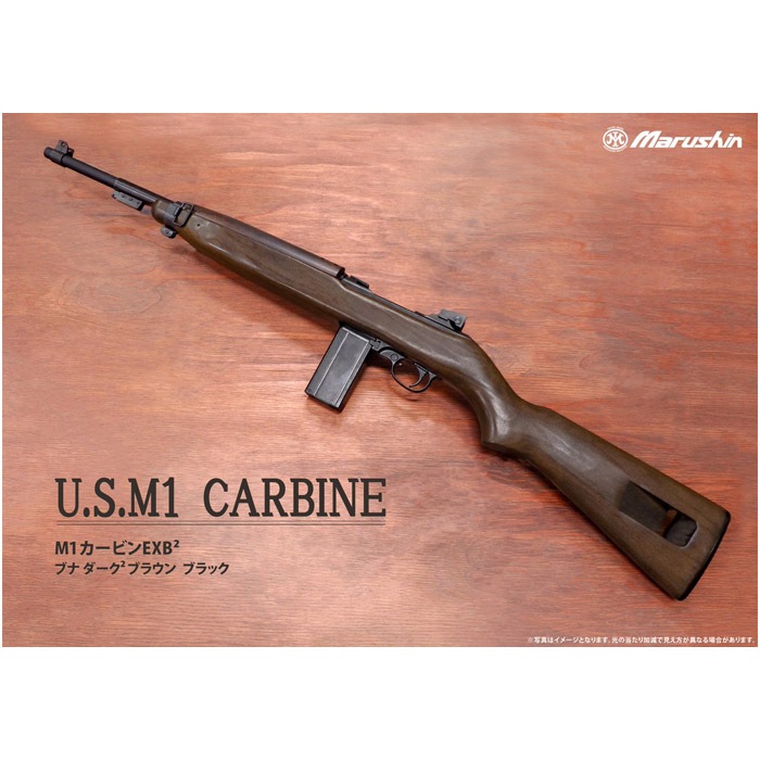 【店舗発送】【26年12月以降入荷予定】M1カービン EXB2 CO2ガスブローバック ≪2026年版≫【予約受付中】