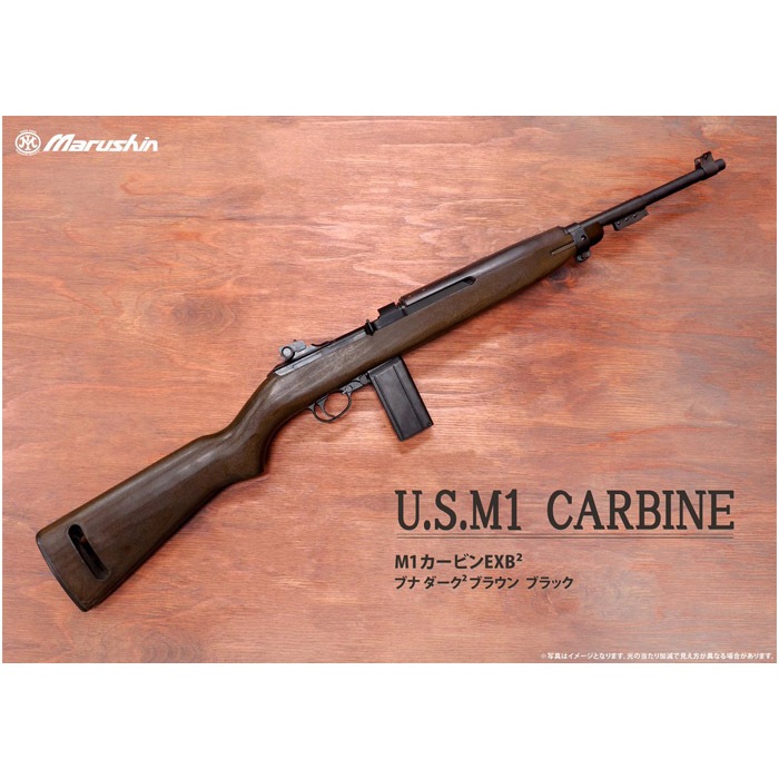 【店舗発送】【26年12月以降入荷予定】M1カービン EXB2 CO2ガスブローバック ≪2026年版≫【予約受付中】