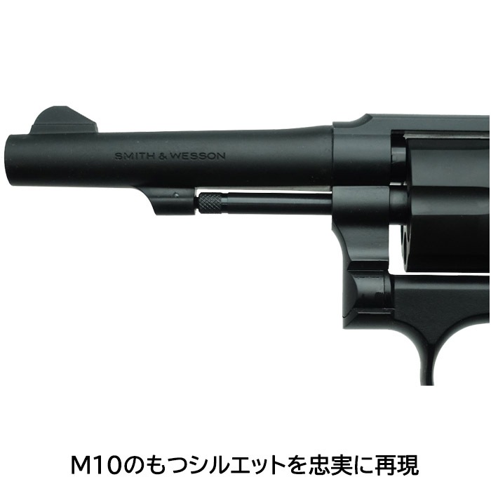 コクサイ 限定品 S&W M10 モデルガン 樹脂製 JASG認定