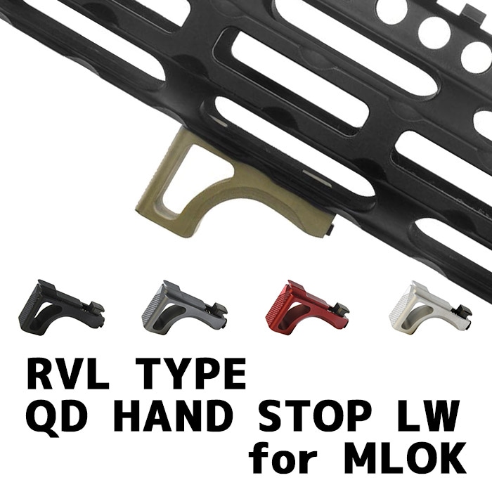UFC　RVLタイプ MLOK QDハンドストップ LW