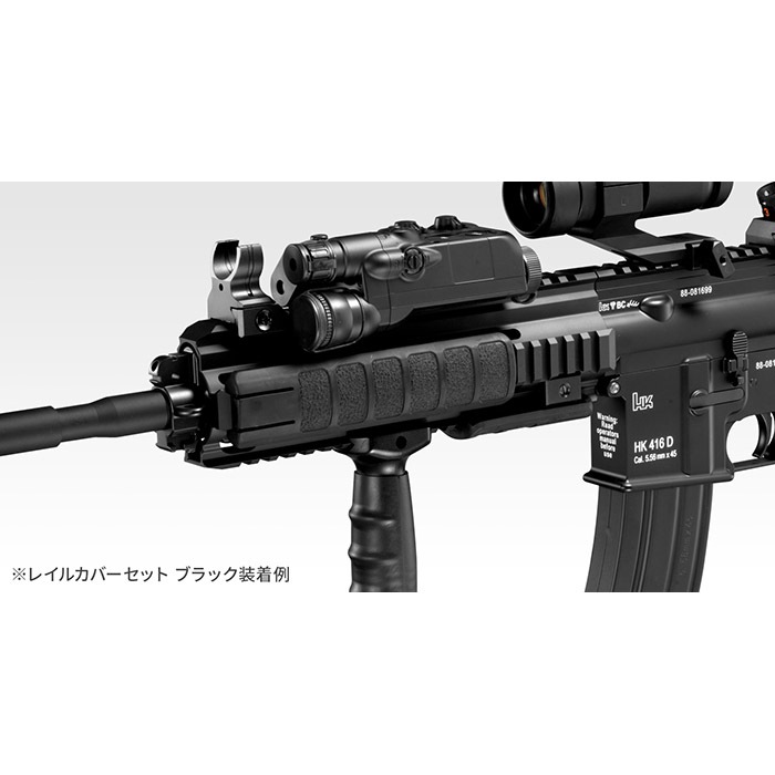 レイルカバーセット | 外装パーツ,フロント/ハンドガード関連